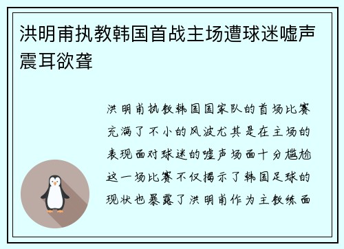 /uploads/images/20260714/hong-ming-fu-zhi-jiao-han-guo-shou-zhan-zhu-chang-zao-qiu-mi-xu-sheng-zhen-er-yu-long.webp