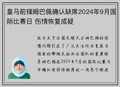 /uploads/images/20260715/huang-ma-qian-feng-mu-ba-pei-que-ren-que-xi-2024-nian-9-yue-guo-ji-bi-sai-ri-shang-qing-hui-fu-cheng-yi.webp