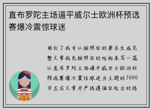 /uploads/images/20260716/zhi-bu-luo-tuo-zhu-chang-bi-ping-wei-er-shi-ou-zhou-bei-yu-xuan-sai-bao-leng-zhen-jing-qiu-mi.webp