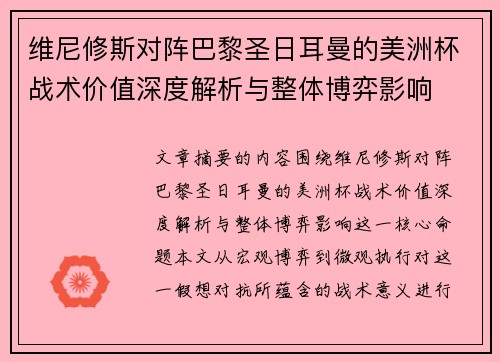 /uploads/images/20260717/wei-ni-xiu-si-dui-zhen-ba-li-sheng-ri-er-man-de-mei-zhou-bei-zhan-shu-jia-zhi-shen-du-jie-xi-yu-zheng-ti-bo-yi-ying-xiang.webp